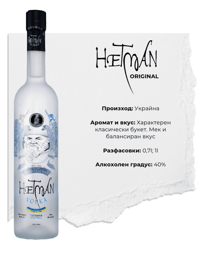 hetman original product
