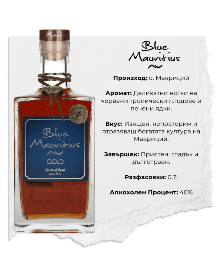 blue mauritius product