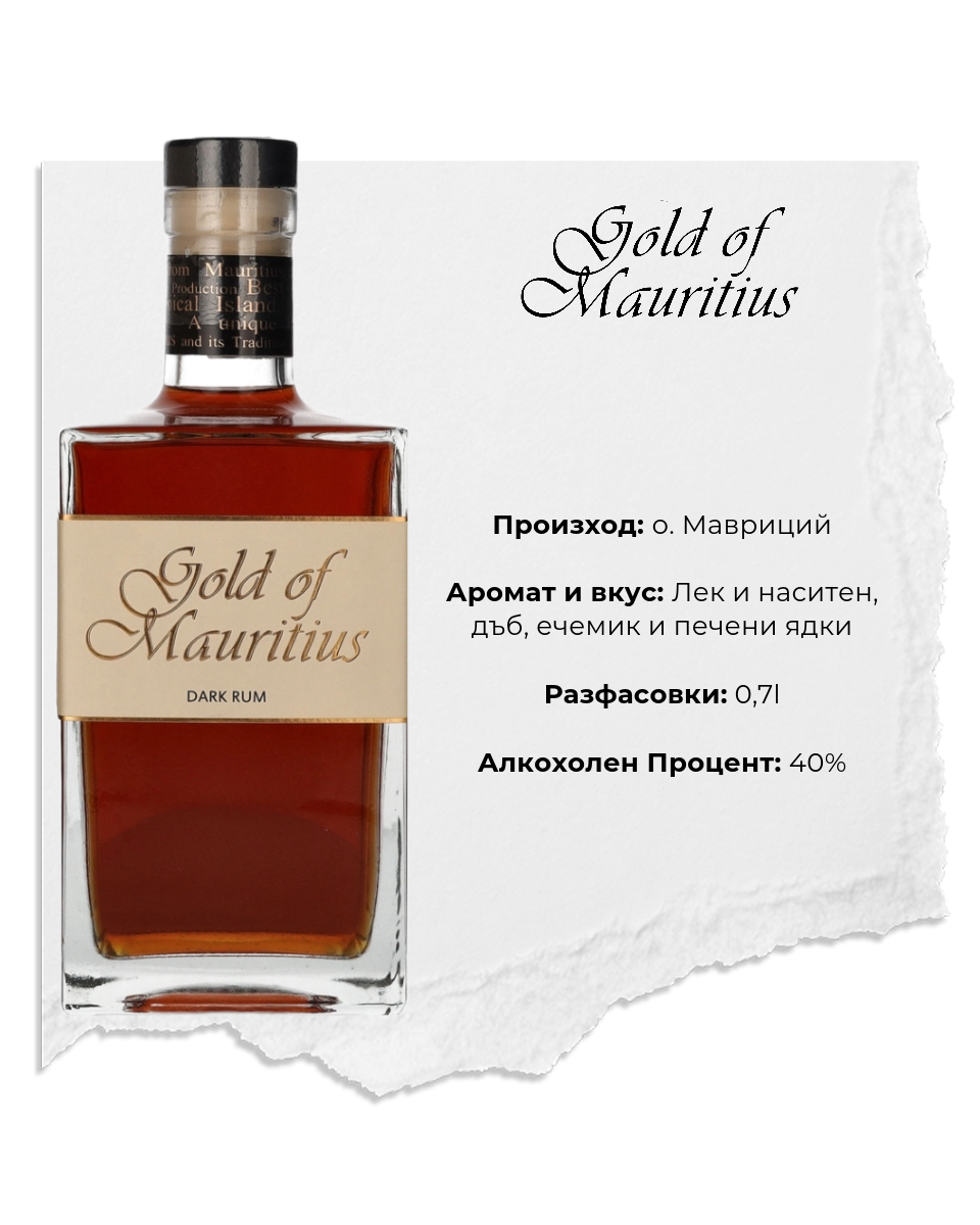 gold of mauritius product