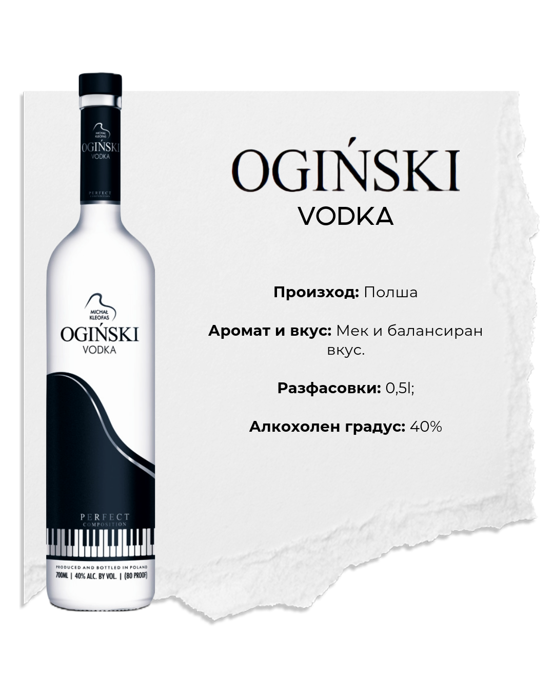alt="Бутилка водка OGINSKI, БОПРОМАС ООД"